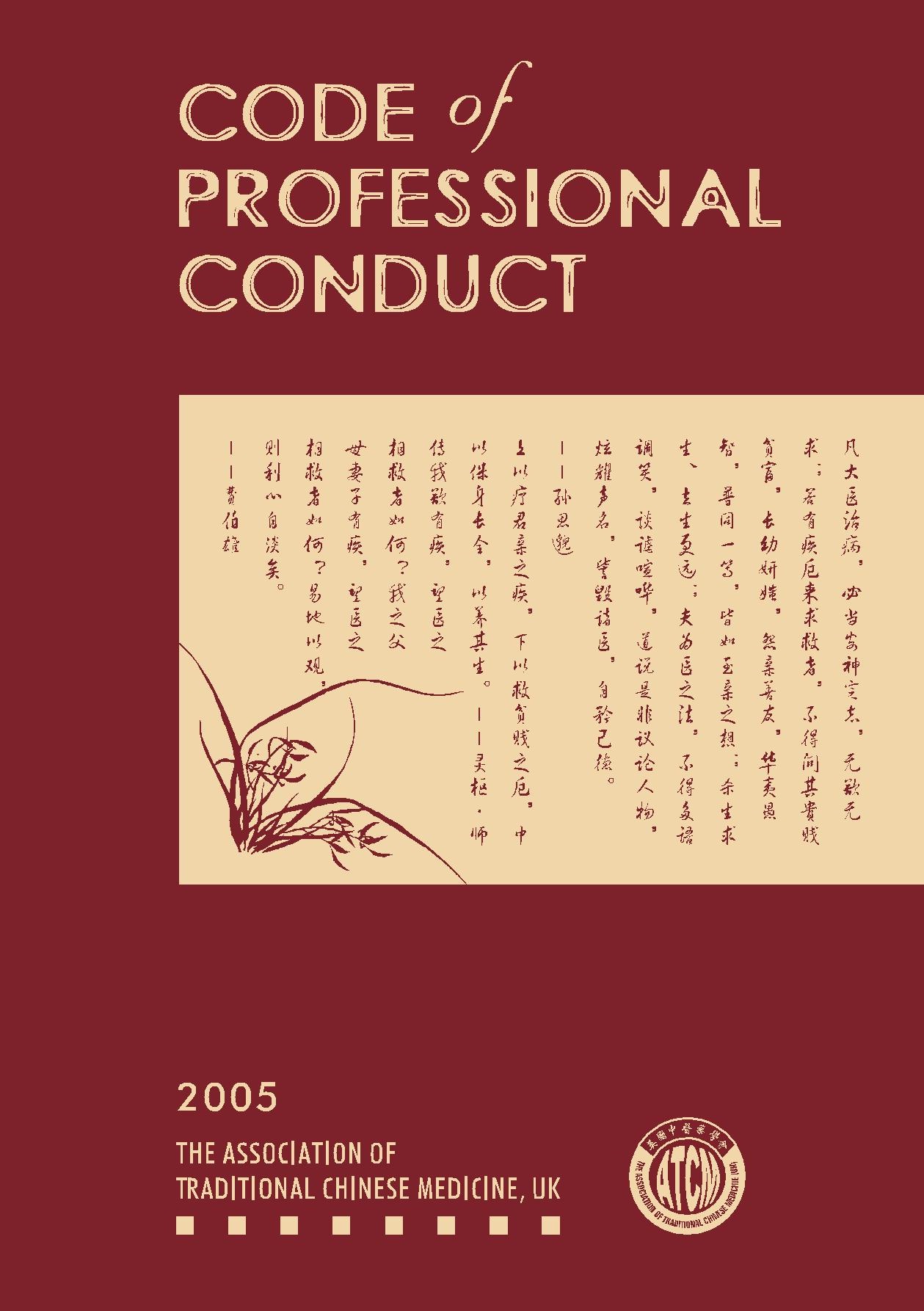 Atcm Code of Conduct Traditional Chinese Medicine & Acupuncture | ATCM